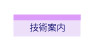 �Z�p�ē�